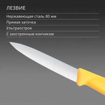 Нож кухонный Victorinox Swiss Classic