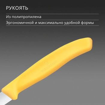 Нож кухонный Victorinox Swiss Classic