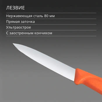 Нож кухонный Victorinox Swiss Classic