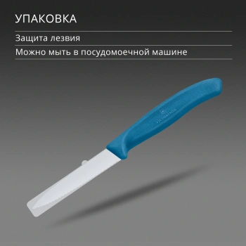 Нож кухонный Victorinox Swiss Classic