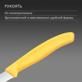 Нож кухонный Victorinox Swiss Classic