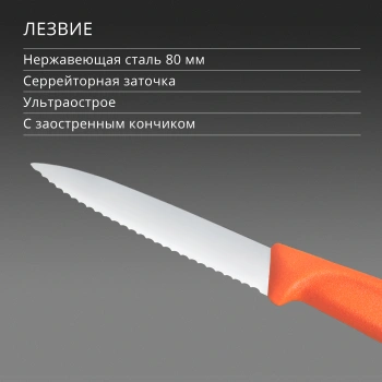 Нож кухонный Victorinox Swiss Classic