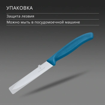 Нож кухонный Victorinox Swiss Classic