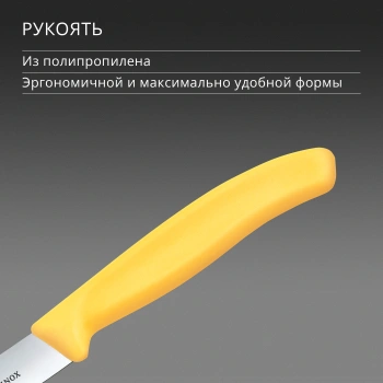 Нож кухонный Victorinox Swiss Classic
