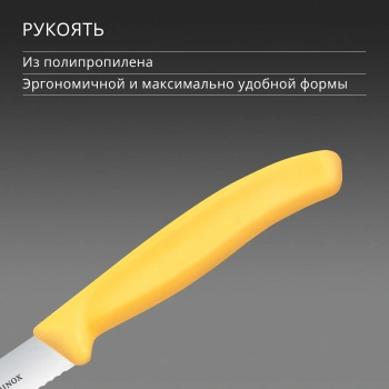 Нож кухонный Victorinox Swiss Classic