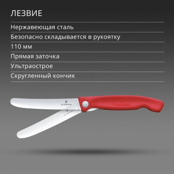 Нож кухонный Victorinox Swiss Classic 6.7801.FC1