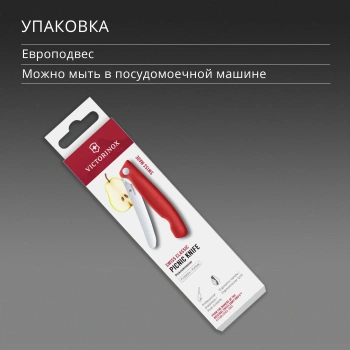 Нож кухонный Victorinox Swiss Classic 6.7801.FC1