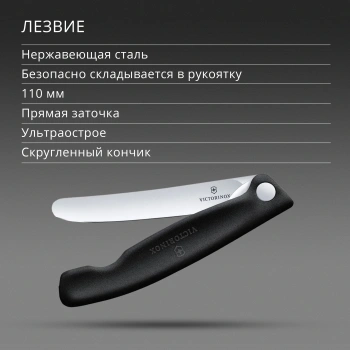 Нож кухонный Victorinox Swiss Classic 6.7803.F