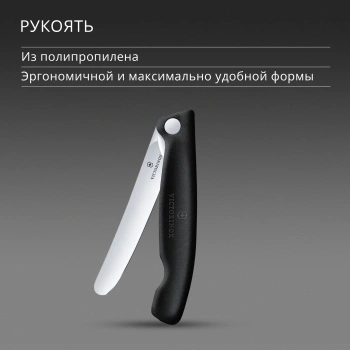 Нож кухонный Victorinox Swiss Classic 6.7803.F