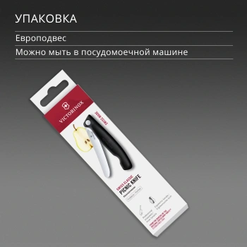 Нож кухонный Victorinox Swiss Classic 6.7803.F