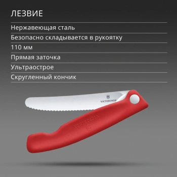 Нож кухонный Victorinox Swiss Classic 6.7831.FC1