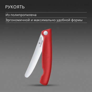 Нож кухонный Victorinox Swiss Classic 6.7831.FC1