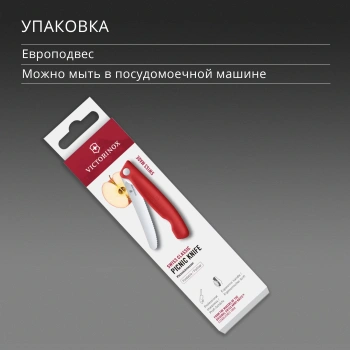 Нож кухонный Victorinox Swiss Classic 6.7831.FC1