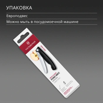 Нож кухонный Victorinox Swiss Classic