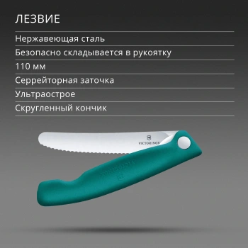 Нож кухонный Victorinox Swiss Classic 6.7834.FC1