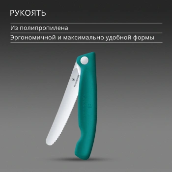 Нож кухонный Victorinox Swiss Classic 6.7834.FC1