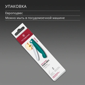 Нож кухонный Victorinox Swiss Classic 6.7834.FC1