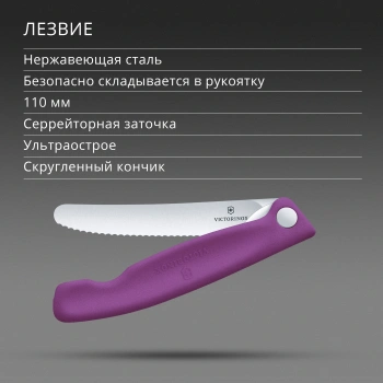 Нож кухонный Victorinox Swiss Classic 6.7835.FC1