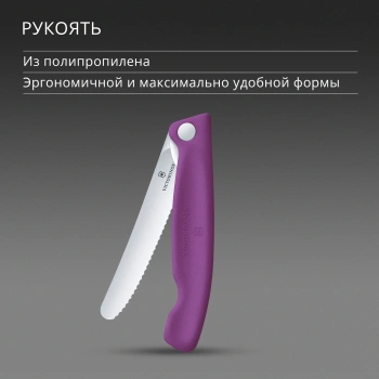 Нож кухонный Victorinox Swiss Classic 6.7835.FC1