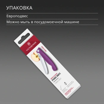 Нож кухонный Victorinox Swiss Classic 6.7835.FC1