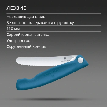 Нож кухонный Victorinox Swiss Classic 6.7832.FC1