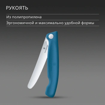 Нож кухонный Victorinox Swiss Classic 6.7832.FC1