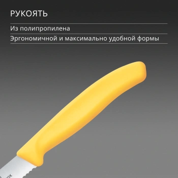Нож кухонный Victorinox Swiss Classic