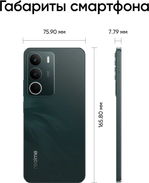 Смартфон Realme RMX5303