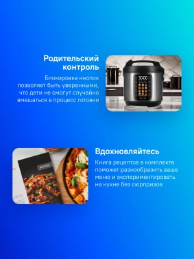 Мультиварка Red Solution M4250