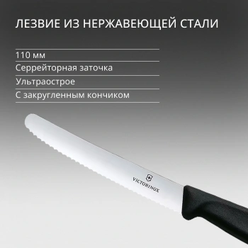 Набор ножей Victorinox Swiss Classic 6.7833.2