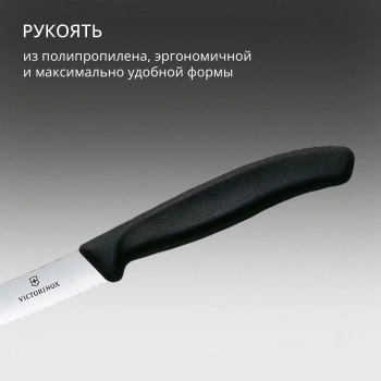 Набор ножей Victorinox Swiss Classic 6.7833.2