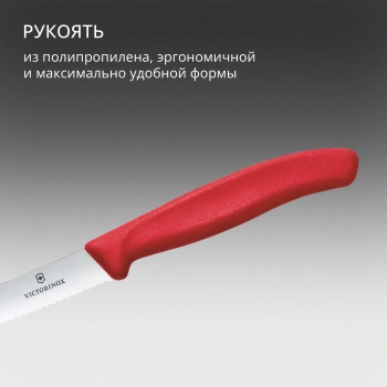 Набор ножей Victorinox Swiss Classic 6.7831.2C1