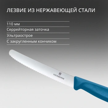 Набор ножей Victorinox Swiss Classic 6.7832.2C1