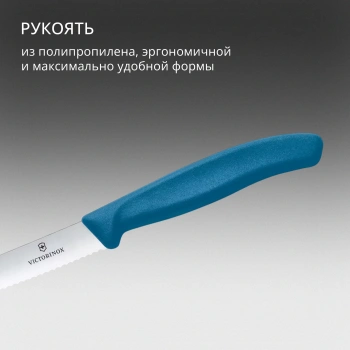 Набор ножей Victorinox Swiss Classic 6.7832.2C1