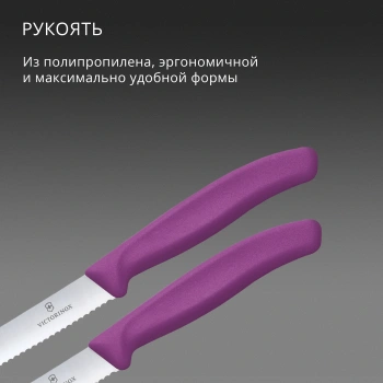 Набор ножей Victorinox Swiss Classic 6.7835.2C1