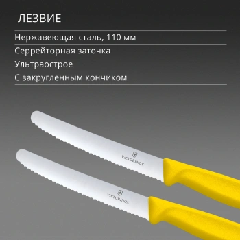 Набор ножей Victorinox Swiss Classic 6.7838.2C1