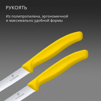 Набор ножей Victorinox Swiss Classic 6.7838.2C1