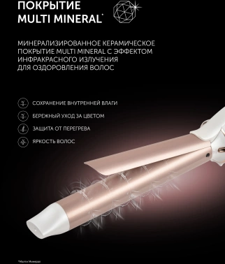 Щипцы Polaris  PHS 2517MI