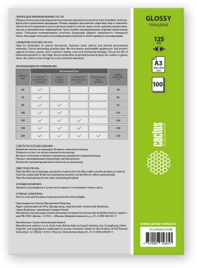 Пленка для ламинирования Cactus 125мкм A3 (100шт) глянцевая 303x426мм  CS-LPGА3125100