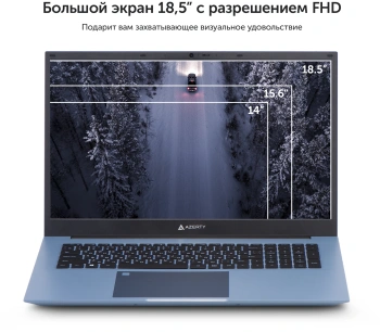Ноутбук Azerty Memoir  RB-1799
