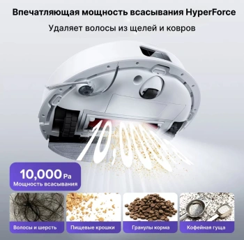 Пылесос-робот Roborock S8 Pro
