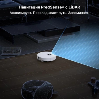 Пылесос-робот Roborock S8 Pro