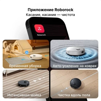 Пылесос-робот Roborock S8 Pro