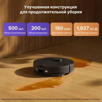 Пылесос-робот Roborock S8 Pro