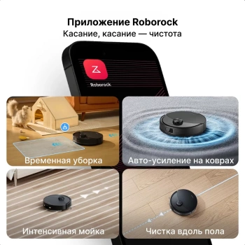 Пылесос-робот Roborock S8 Pro