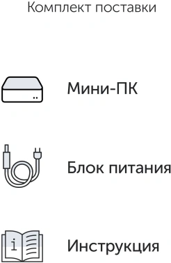 Неттоп Azerty Story AZ-0035