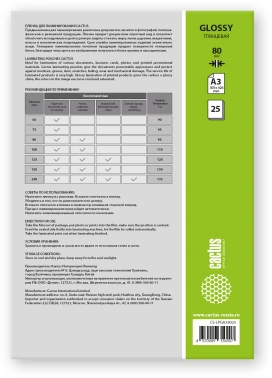 Пленка для ламинирования Cactus 80мкм A3 (25шт) глянцевая 303x426мм  CS-LPGА38025