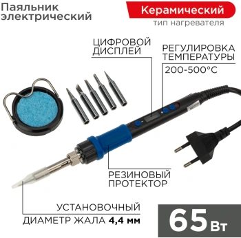 Набор для пайки Rexant  12-0621