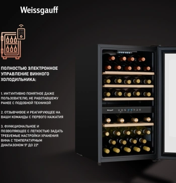Винный шкаф Weissgauff WWC-49 DB DualZone