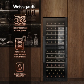 Винный шкаф Weissgauff WWC-77 DB DualZone